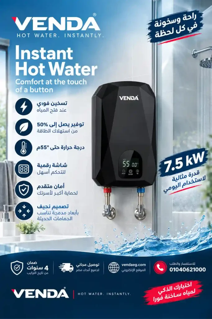 سخان-فوري-للمطبخ